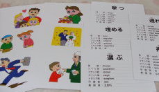 セール品 七田式　かな絵ちゃん　絵カード　フラッシュカード 知育玩具
